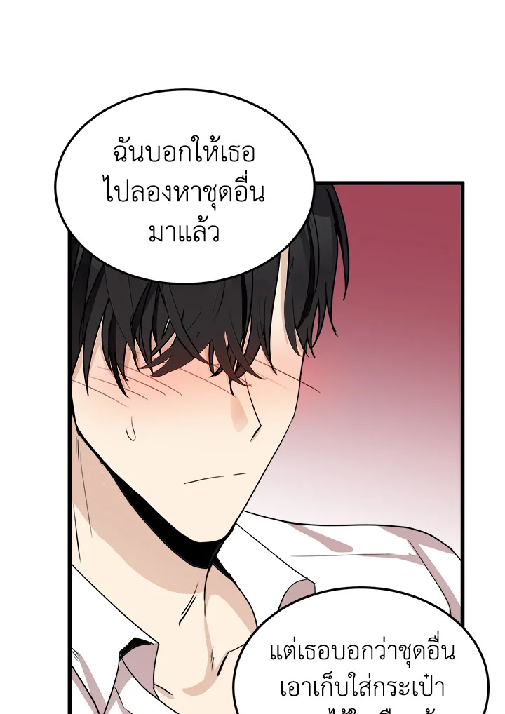 The Villainess Lives Twice 39 67