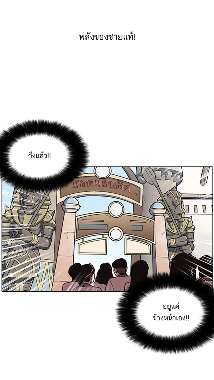 Lookism 143 008