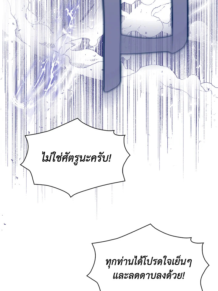 I Tried to Be a Loyal Sword 15 115