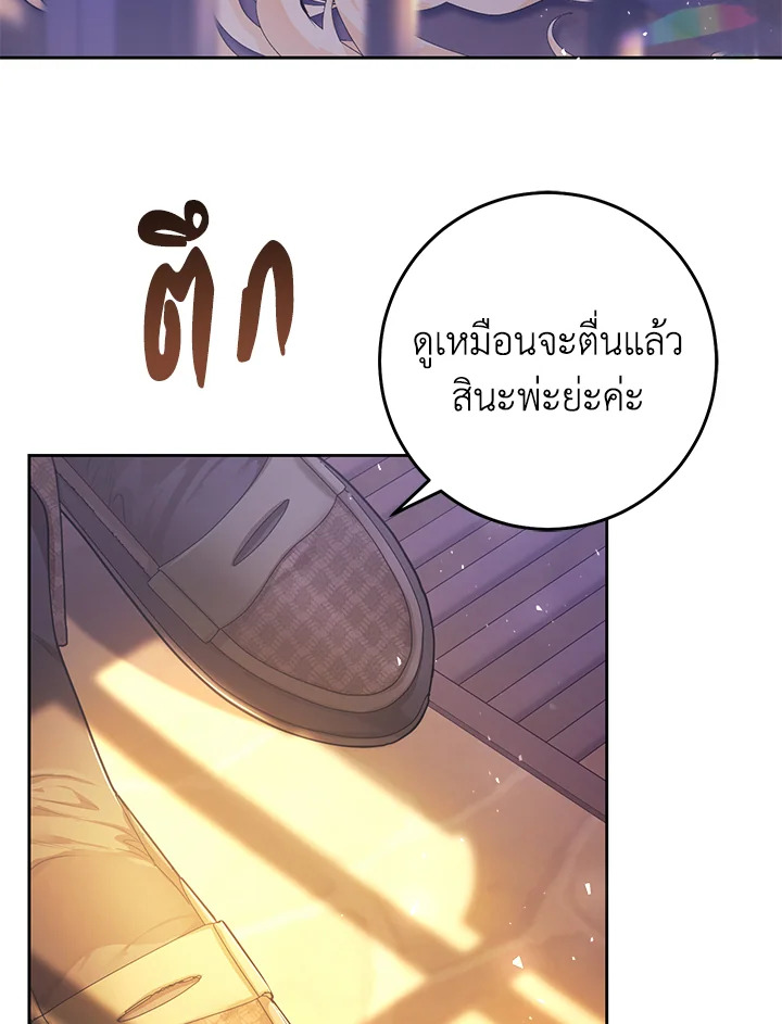 The Villainess Is a Marionette 47 003