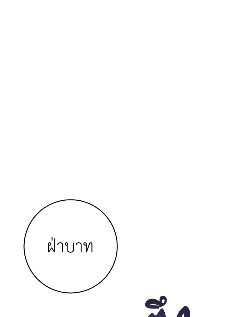 The Villainess Is a Marionette 55 098