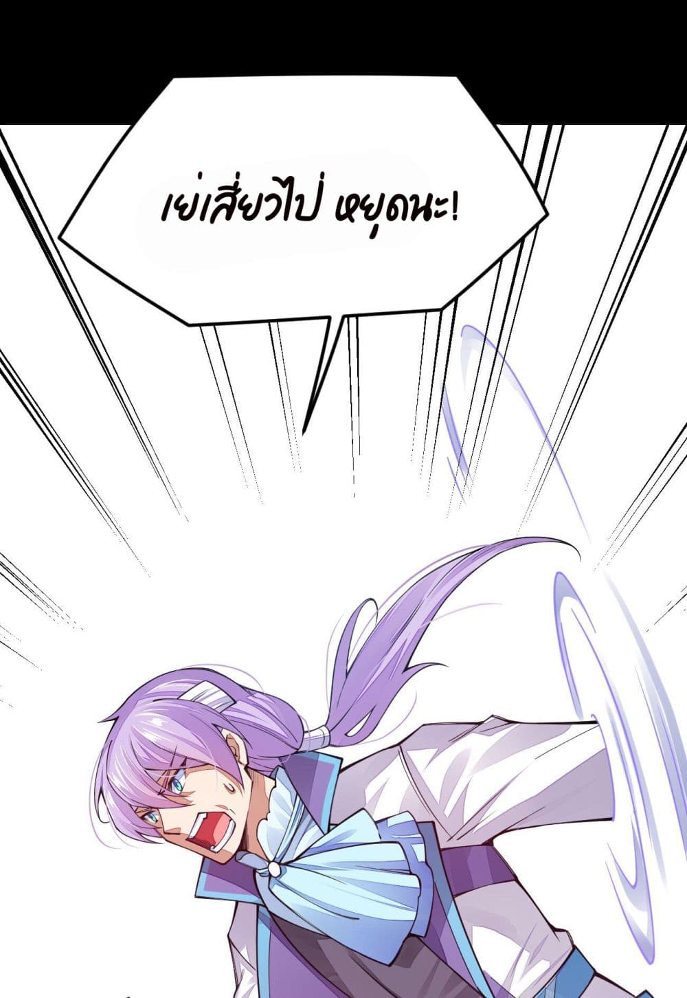 Sword God’s Life Is Not That Boring ตอนที่ 22 (69)