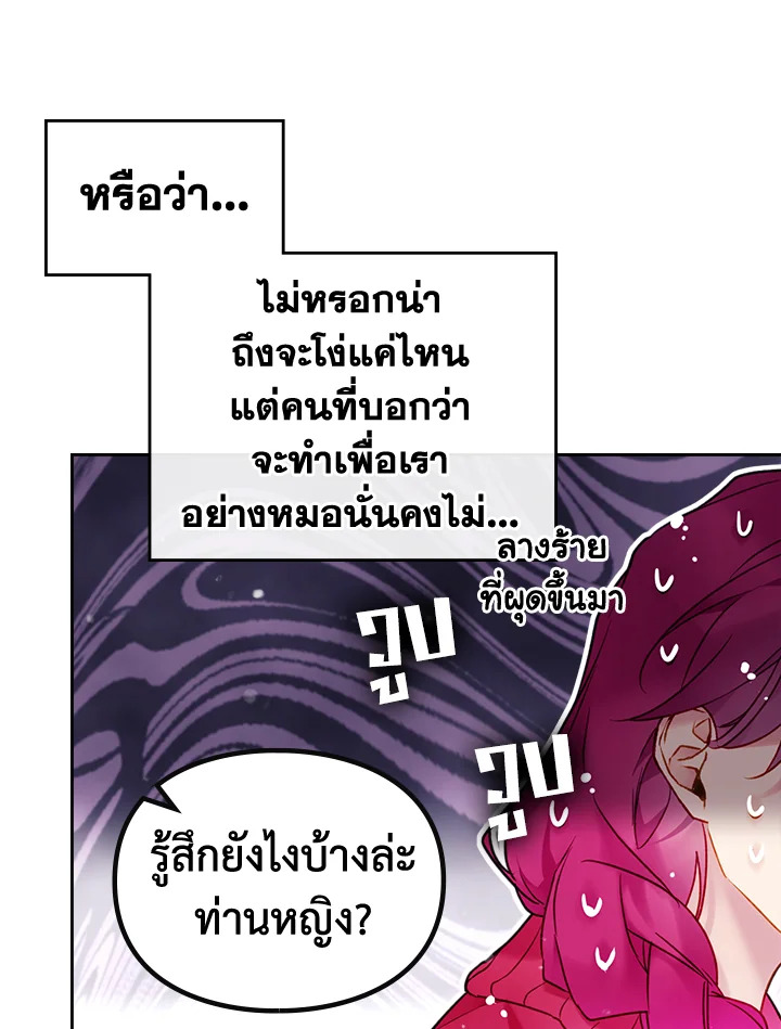 Death Is The Only Ending For The Villainess 100 01
