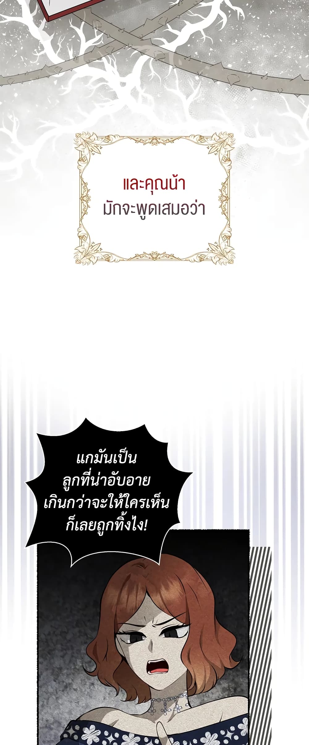 Baby Squirrel Is Good at Everything เธ•เธญเธเธ—เธตเน 1 (67)