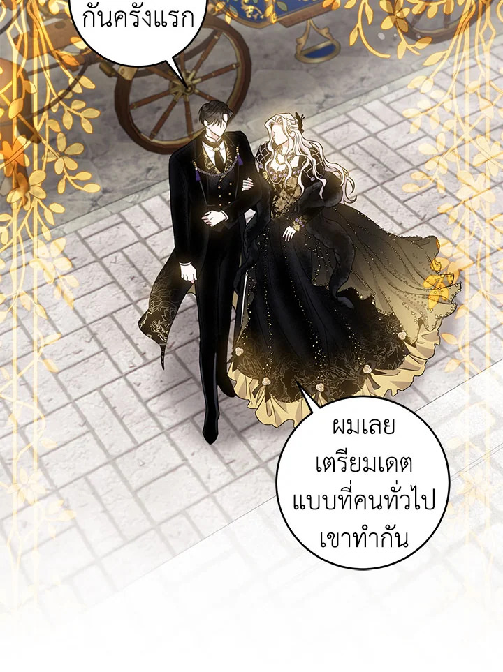 The Taming of the Tyrant 60 68