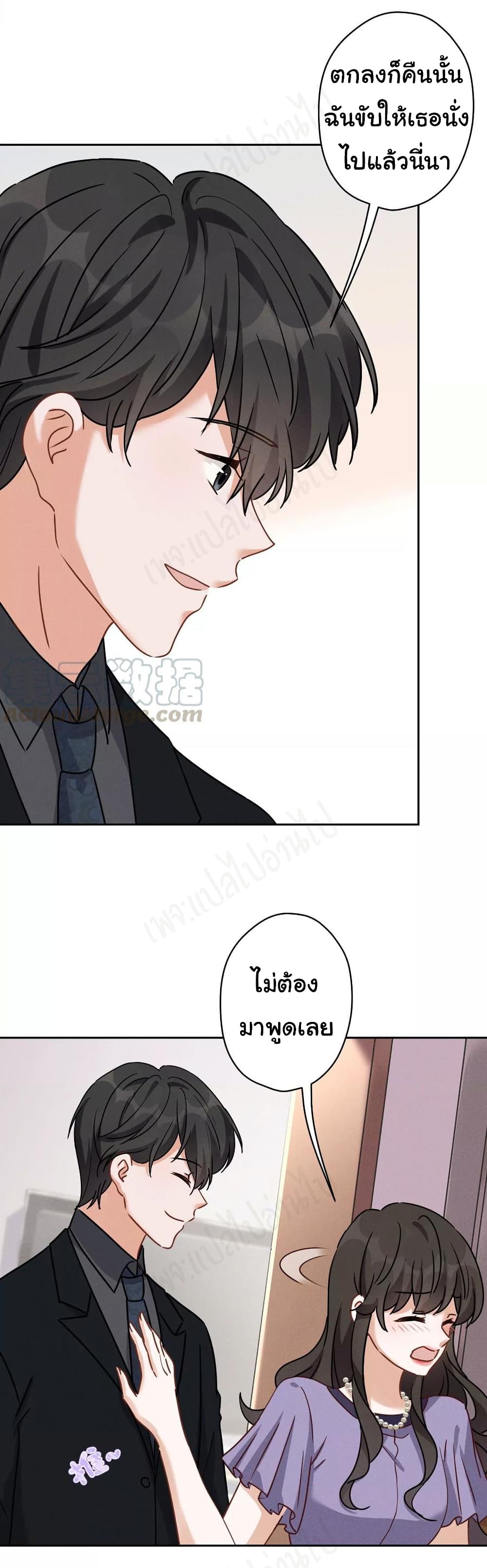 Lu Feng is the Best Son in law เธ•เธญเธเธ—เธตเน 140 (17)