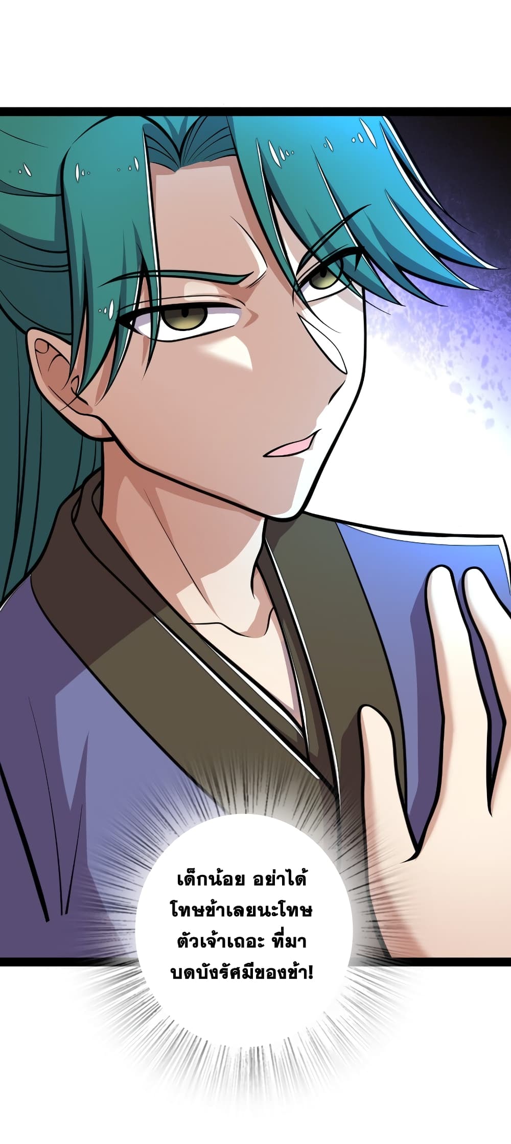 The Martial Emperor's Life After Seclusion 133 (44)