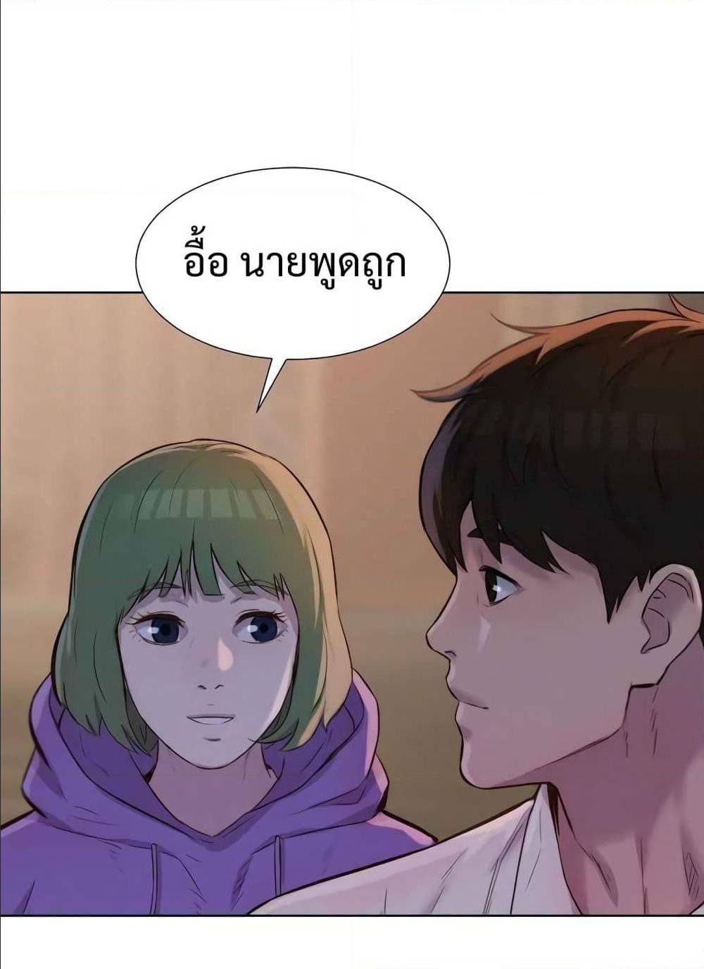 3CM Hunter ตอนที่ 15 (47)
