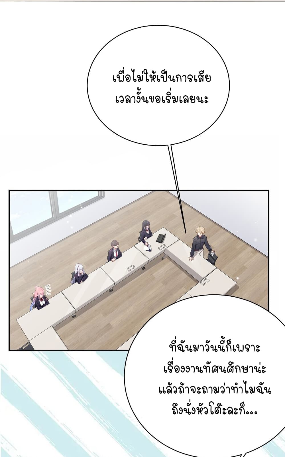 Fake Girlfriend My Fault ตอนที่ 52 (10)
