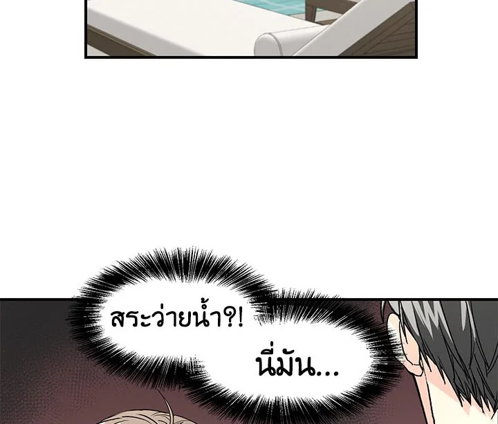 Don't Touch Me 11 82