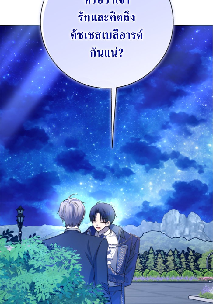 Your Throne 149 (25)