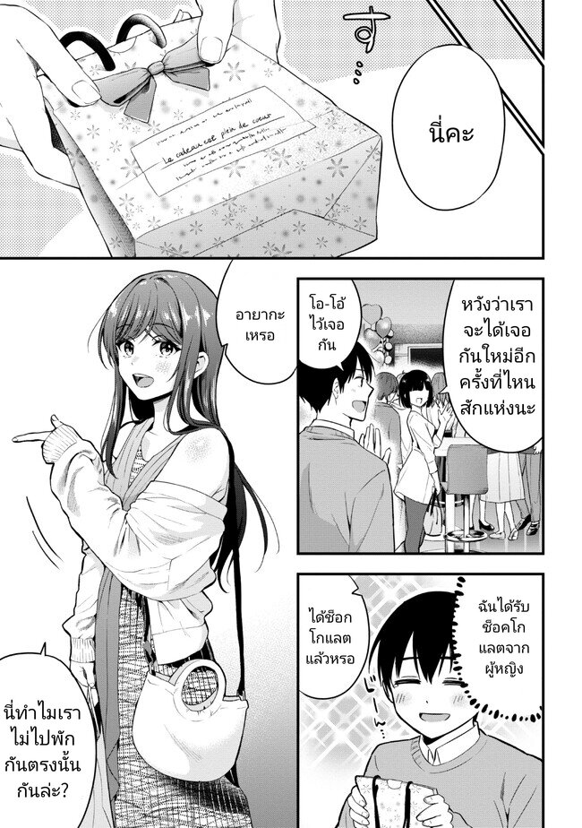 Kanojo ni Uwaki Sareteita Ore ga 16 (25)