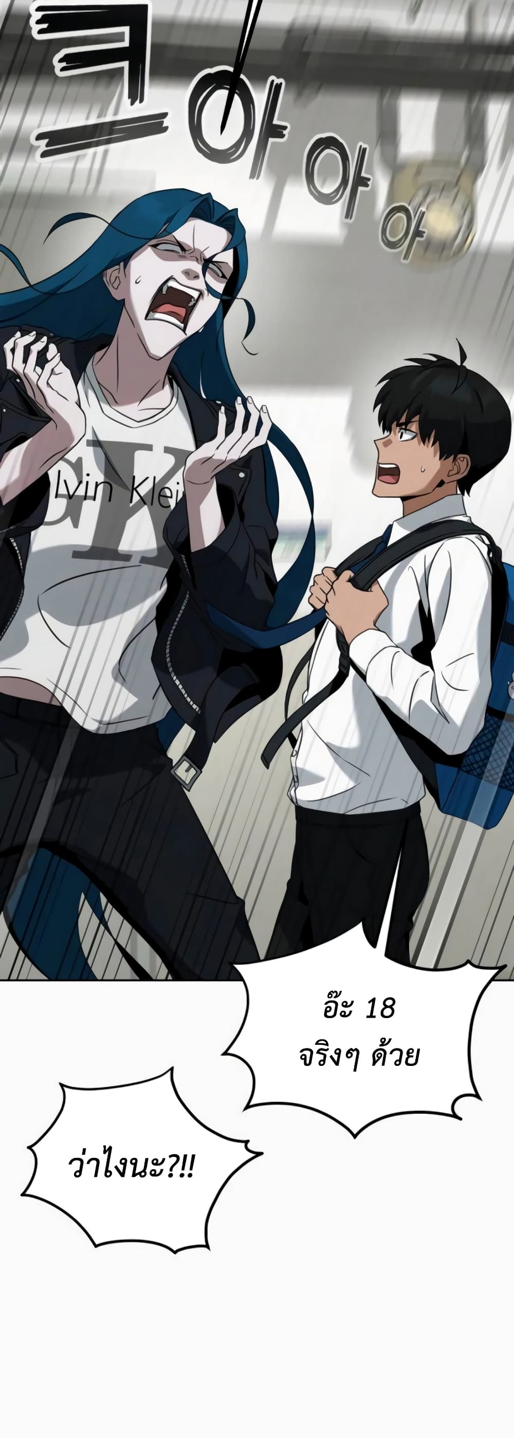 Hero the Maximum ตอนที่ 6 (55)