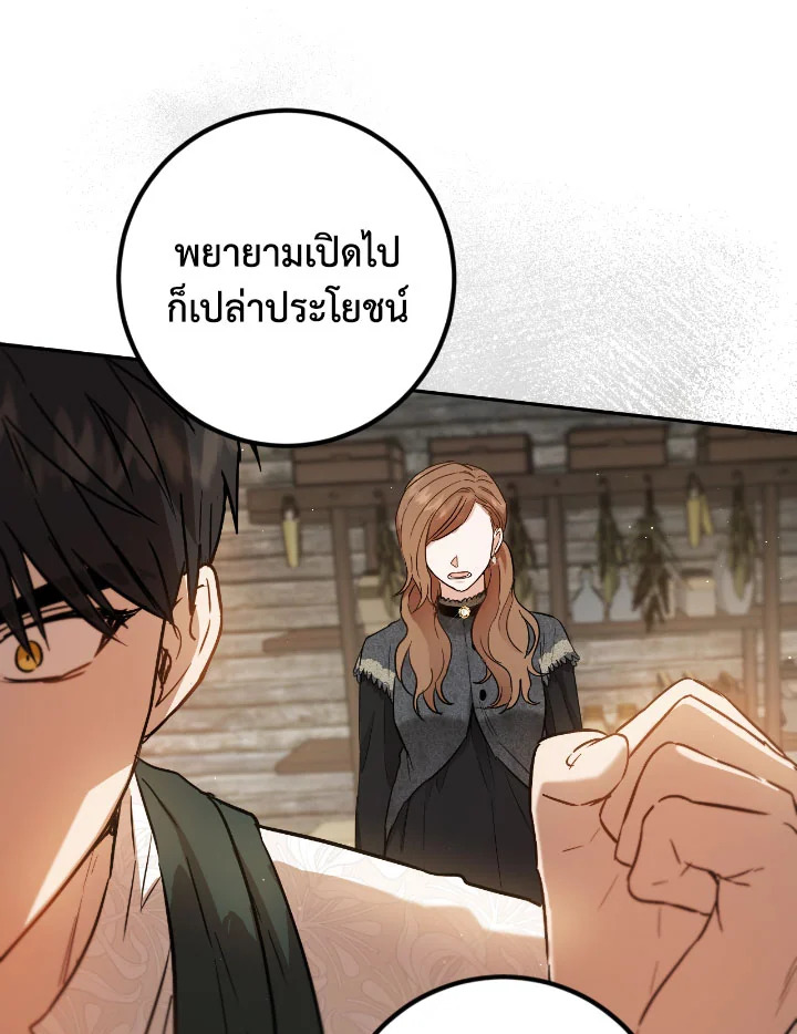 The Princess' Double Life 57 34