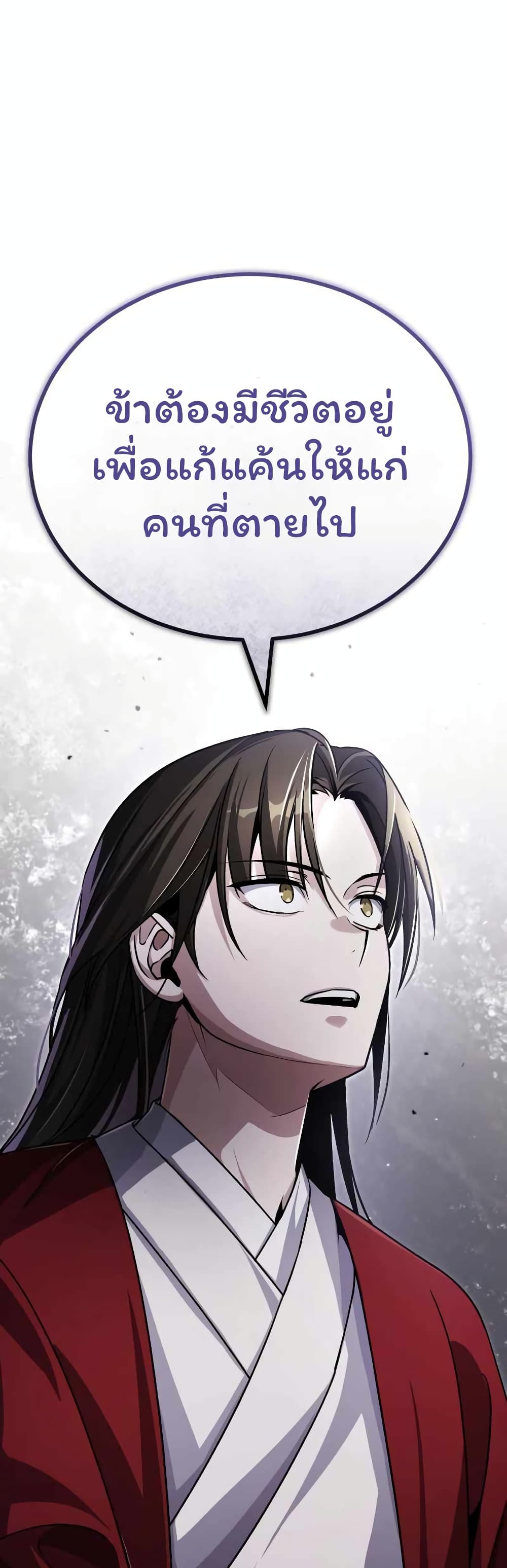 The Terminally Ill Young Master 2 20