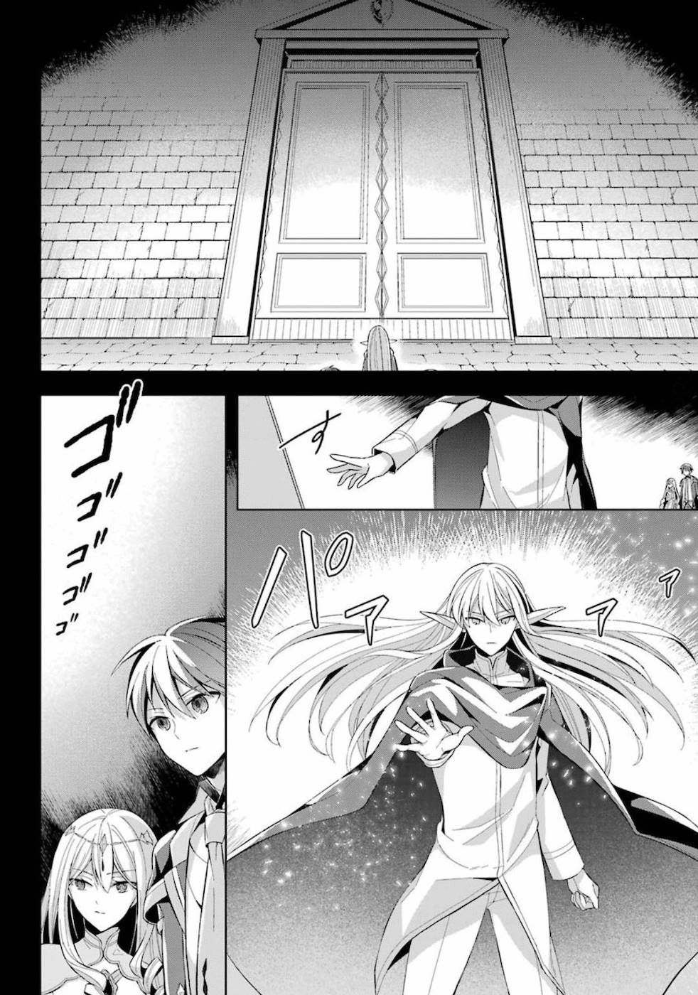 Shijou Saikyou no Daimaou, Murabito A ni Tensei suru 16 (21)