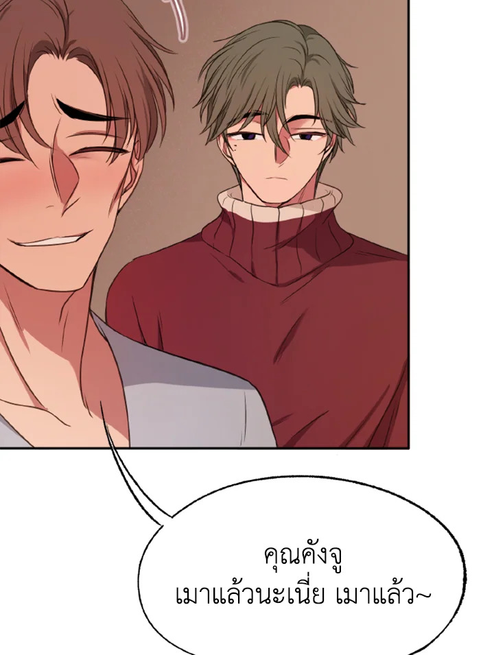 Kangju Please! 26 73