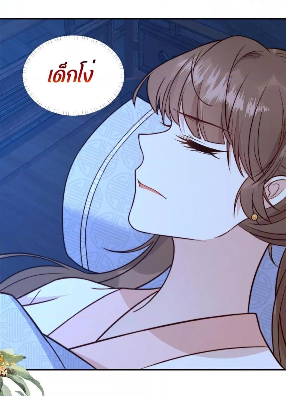 After The Rotten, I Control The Prince’s Heart 27 (30)