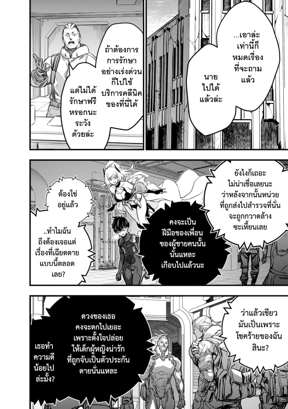 Rebuild World 32 (34)