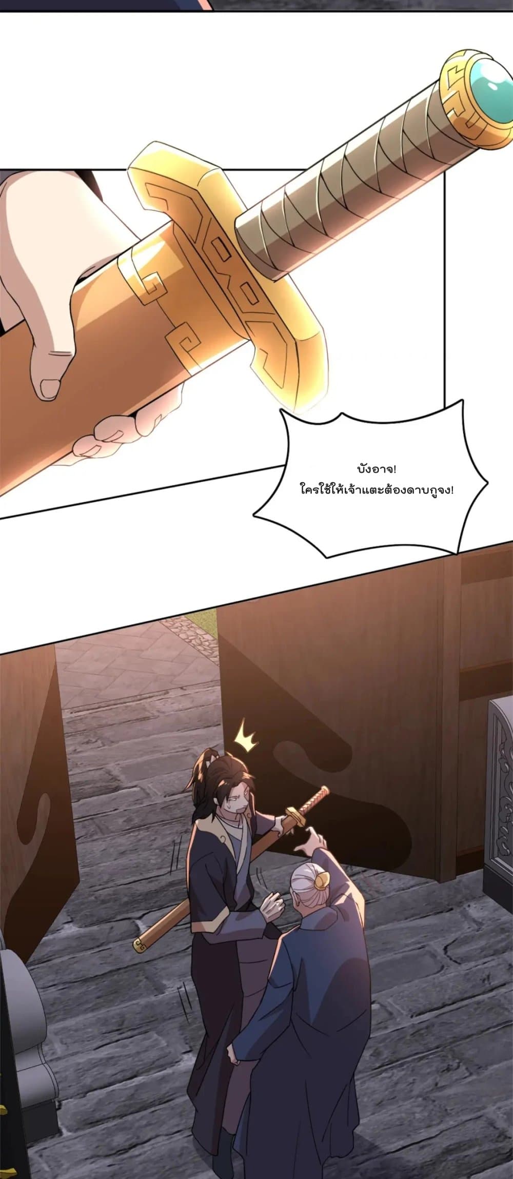 If I die, I’ll be invincible ตอนที่ 34 (13)