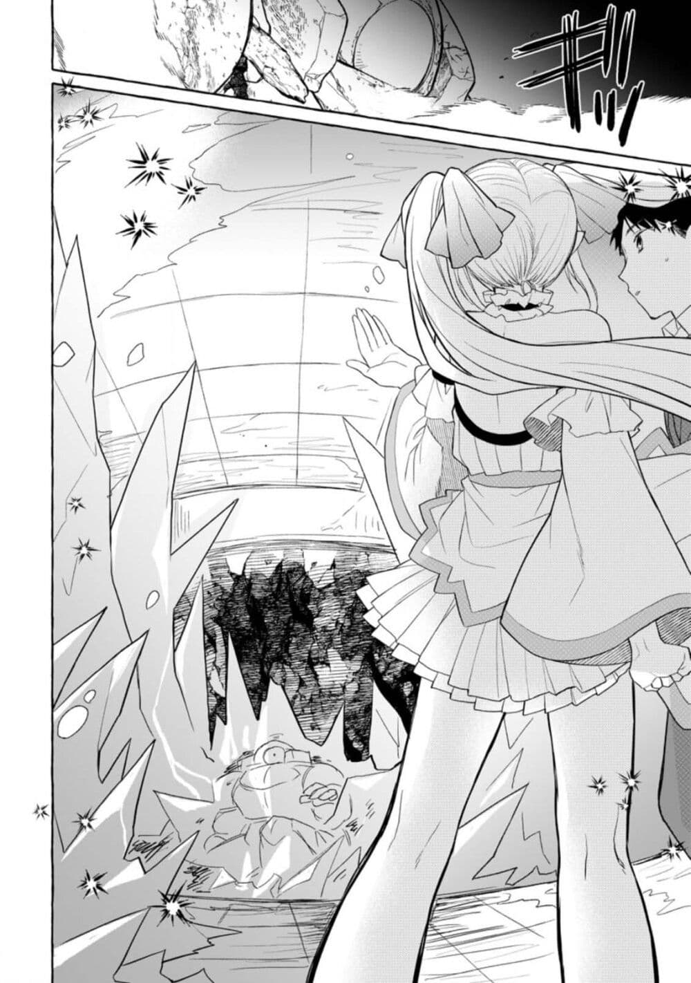 Danjon no Aru Sekai de Kashikoku Sukoyaka ni Ikiru Houhou ตอนที่ 2.1 (8)