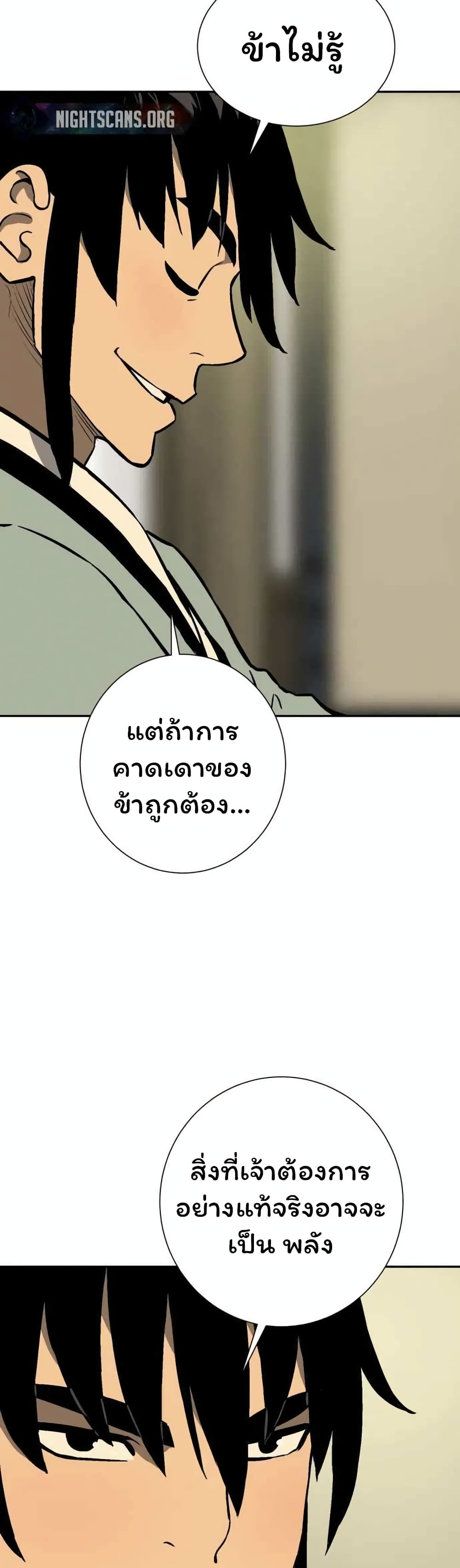 Tales of A Shinning Sword à¸•à¸­à¸™à¸—à¸µà¹ˆ 35 (58)