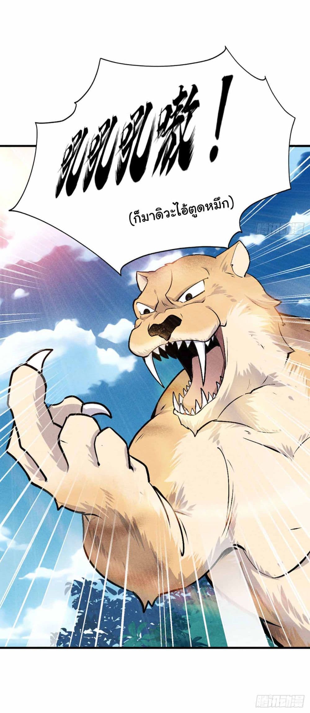 Fellow Taoist, Please Calm Down 3 (15)