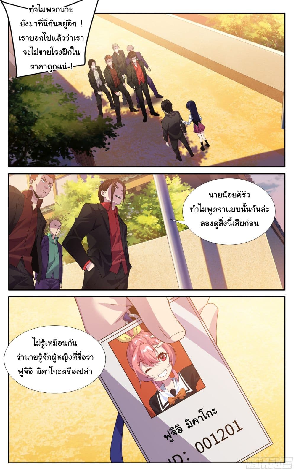 I Teach Kendo in Tokyo 18 15