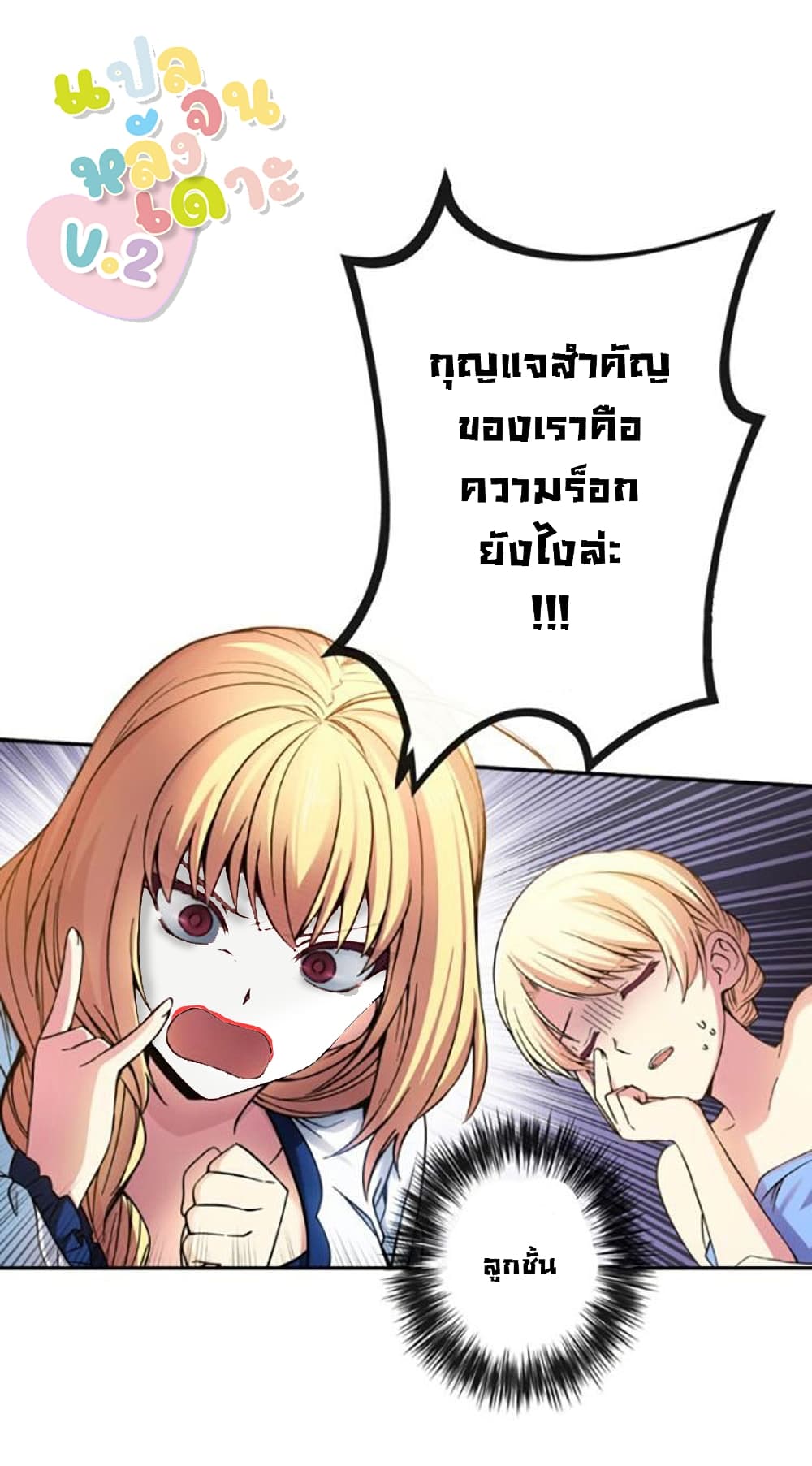Circle Zero’s Otherworldly Hero Business Re ตอนที่ 9 (43)