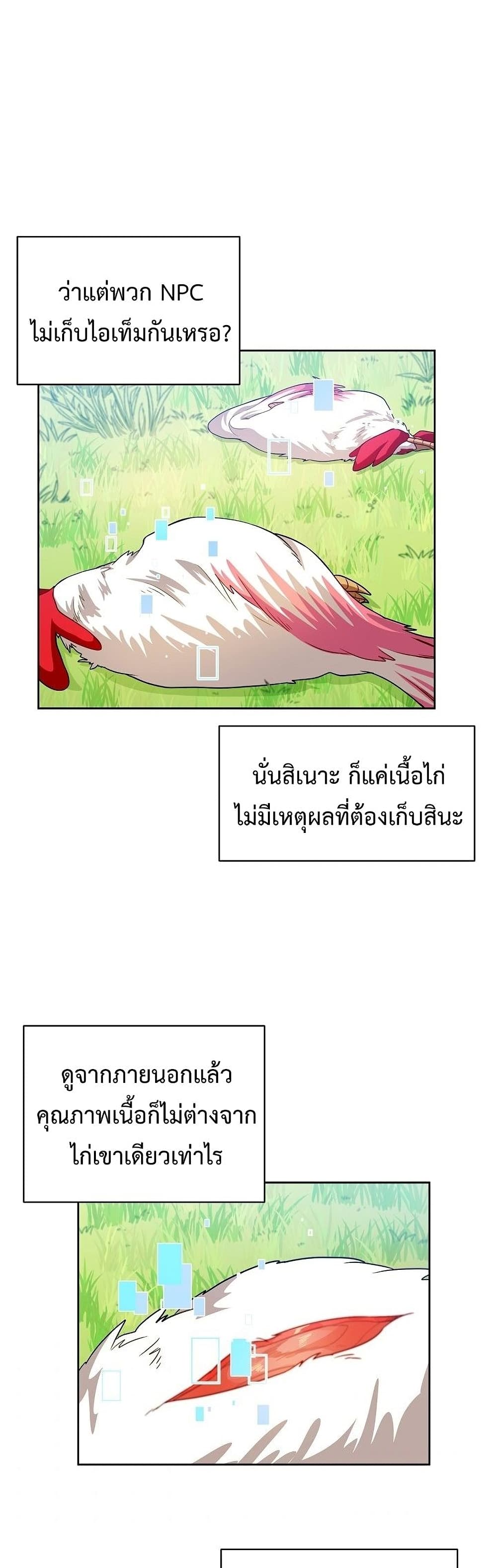 Eat and Go! เธ•เธญเธเธ—เธตเน 30 (29)