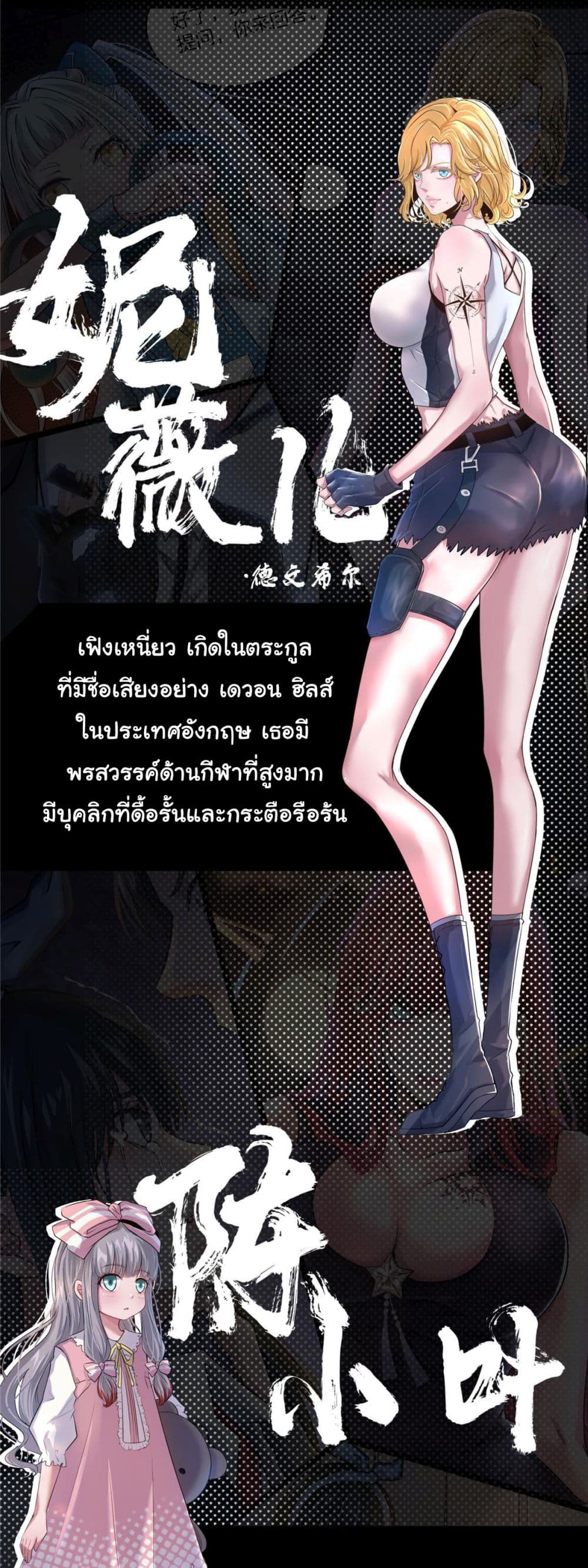 Live Steadily, Donโ€t Wave เธ•เธญเธเธ—เธตเน 0 (10)