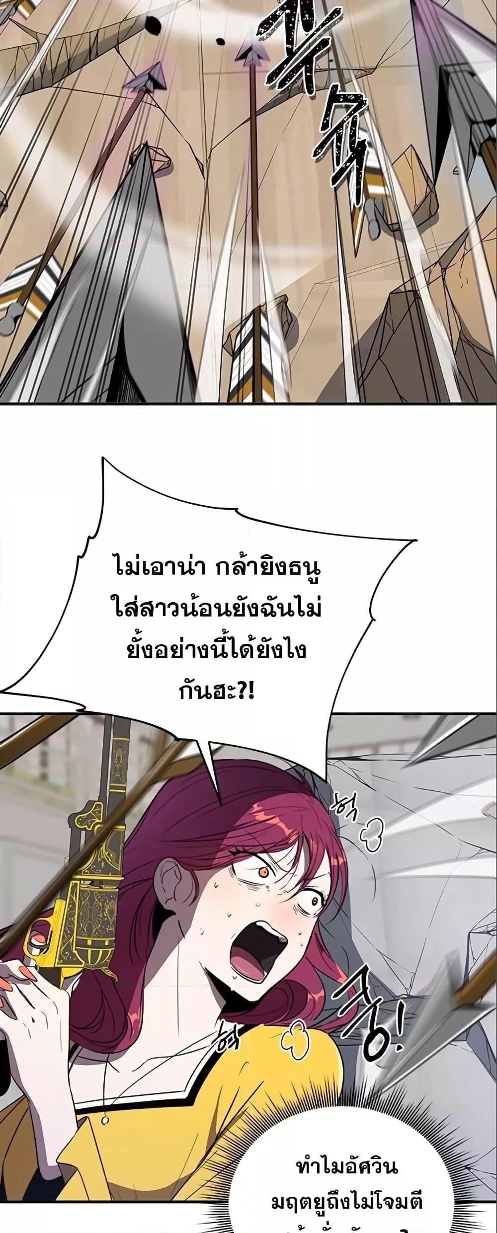 Legendary Rankerâ€™s Comeback 9 37