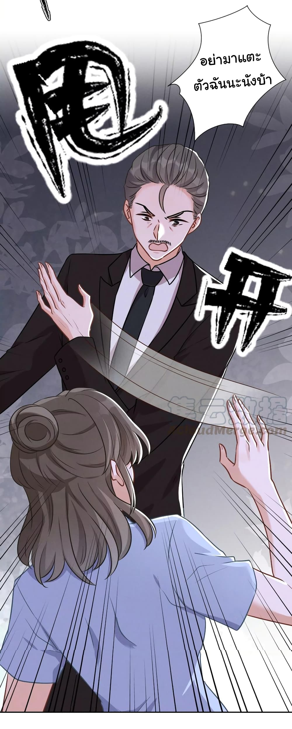 Lu Feng is the Best Son in law 143 (23)
