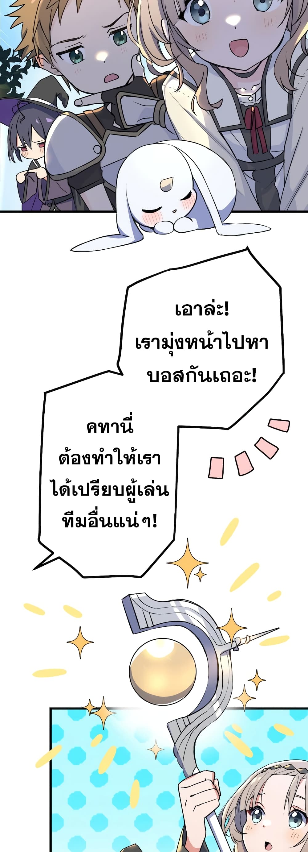 Demons’ Crest ตอนที่ 1 (83)