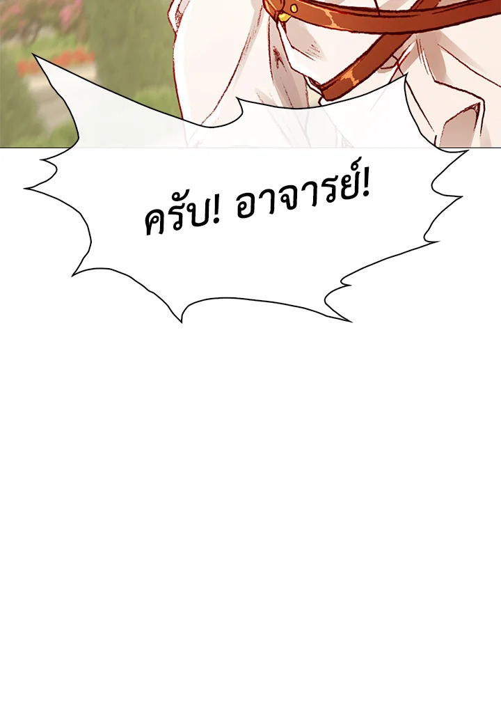 I Woke Up as the Ugly Duckling 48 097