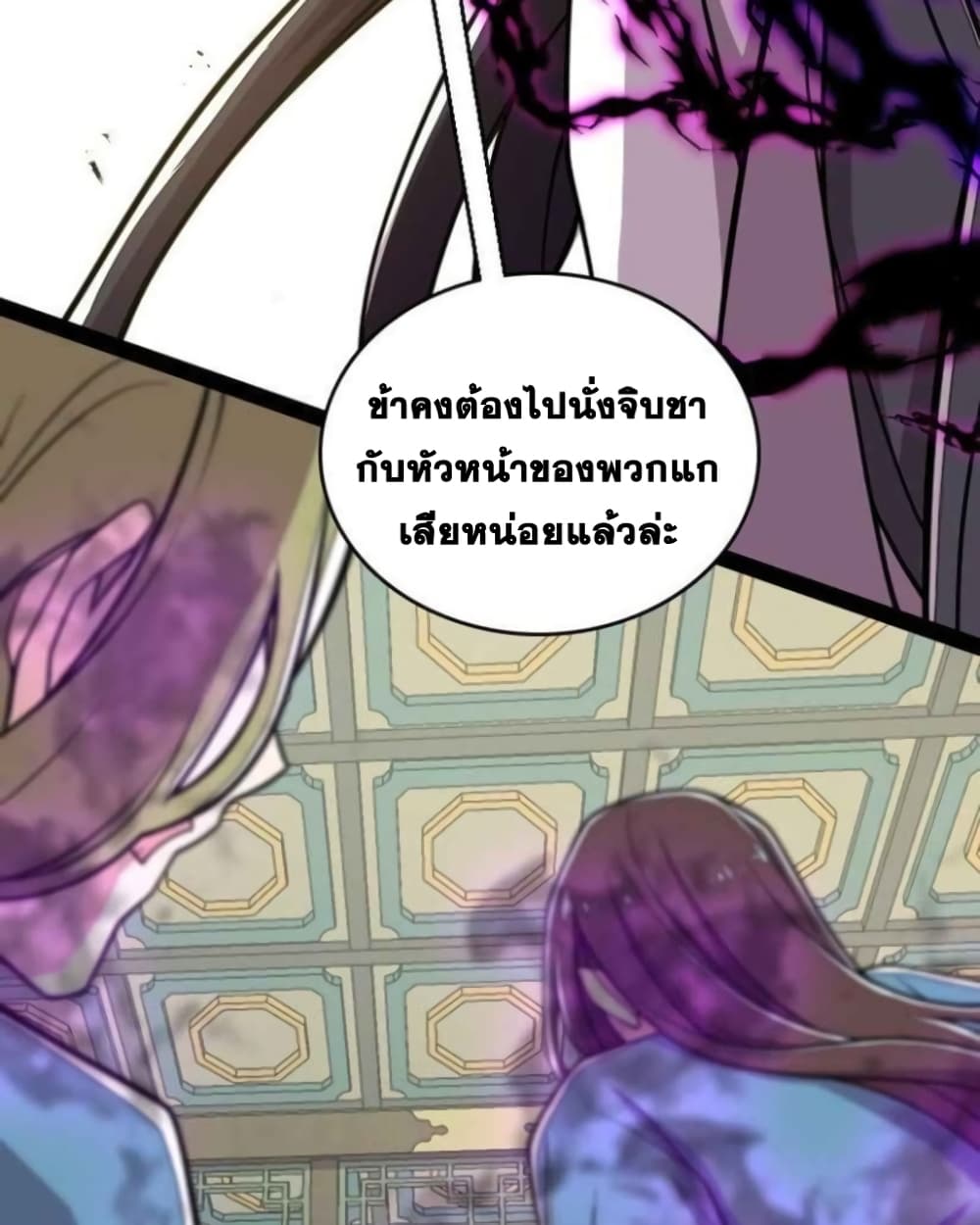 The Martial Emperor's Life After Seclusion 143 (29)