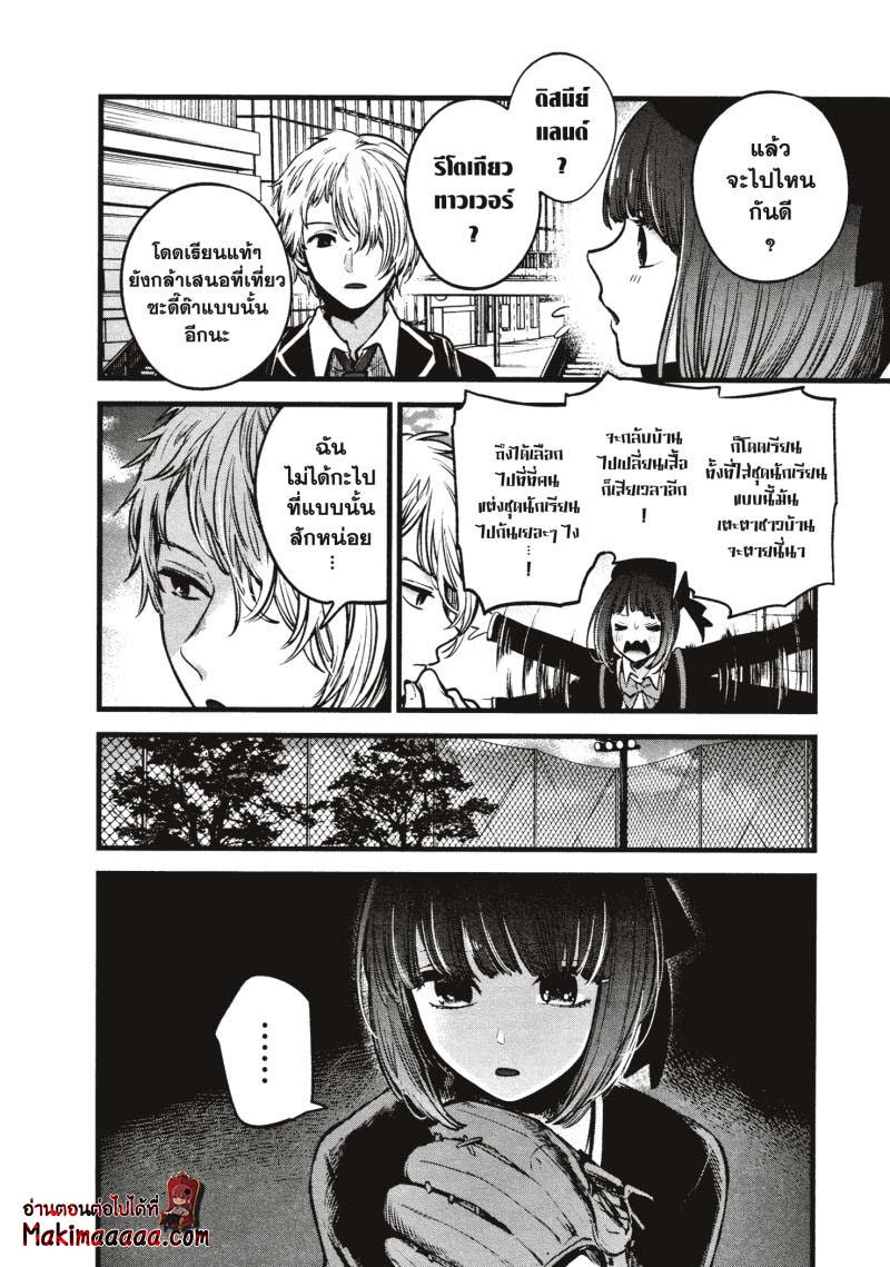 Oshi No Ko 30 (2)