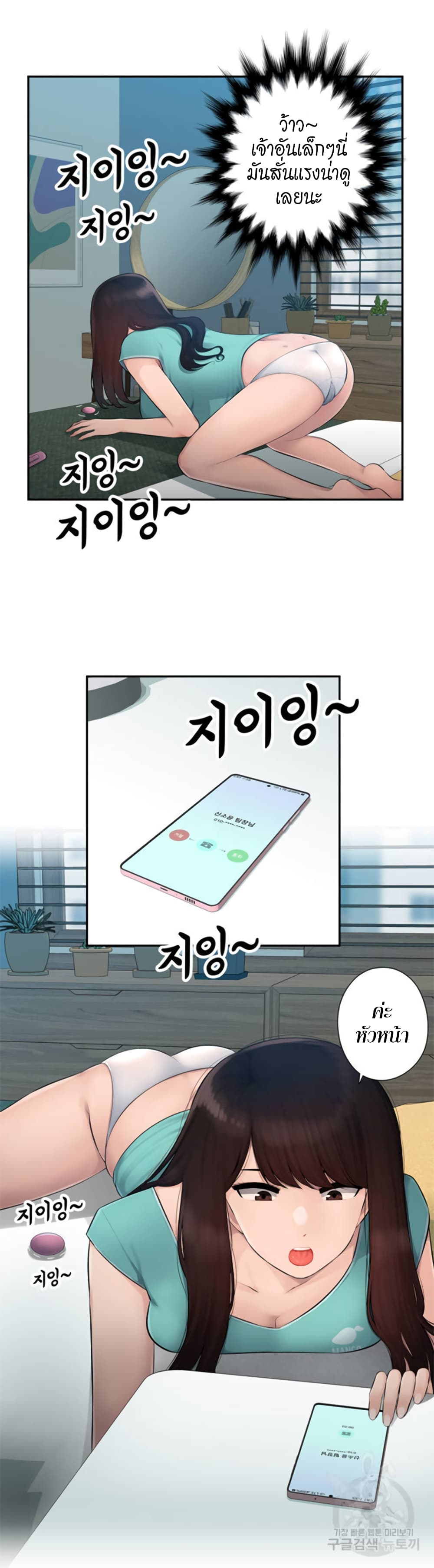 Sex Office à¸•à¸­à¸™à¸—à¸µà¹ˆ 1 (7)