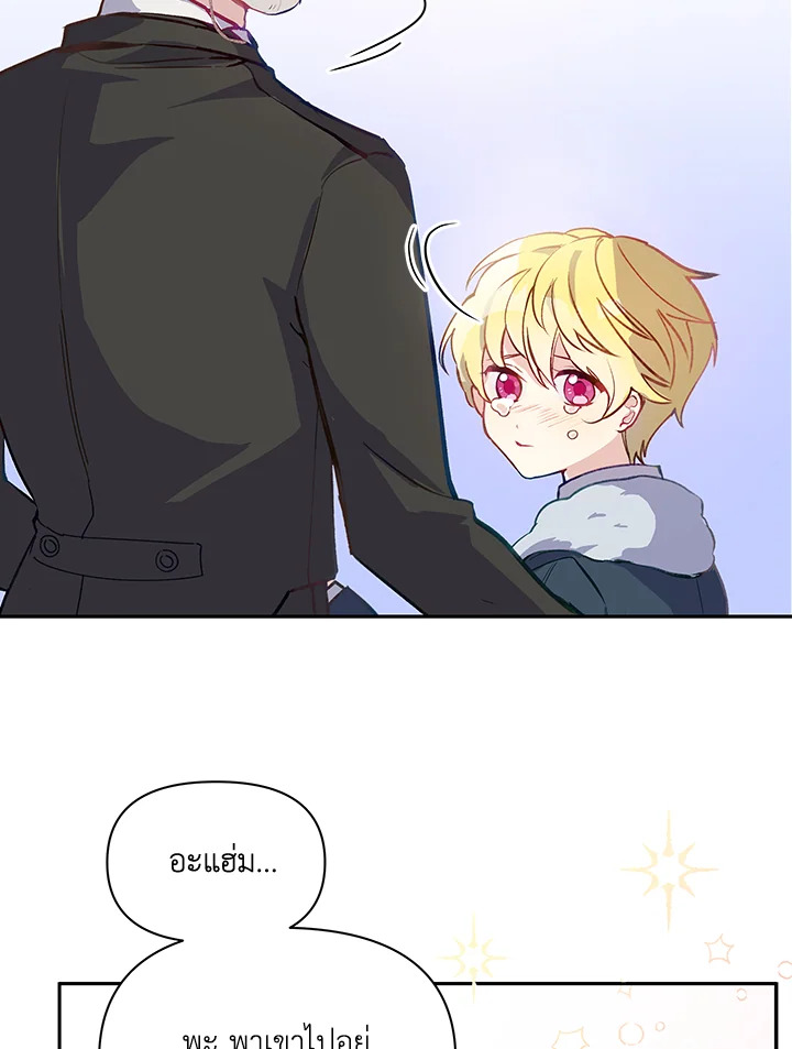 The Tyrant's Guardian is an Evil Witch Series 2 28