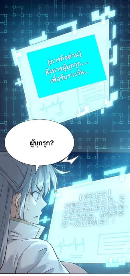 Legend of the King 2 (10)