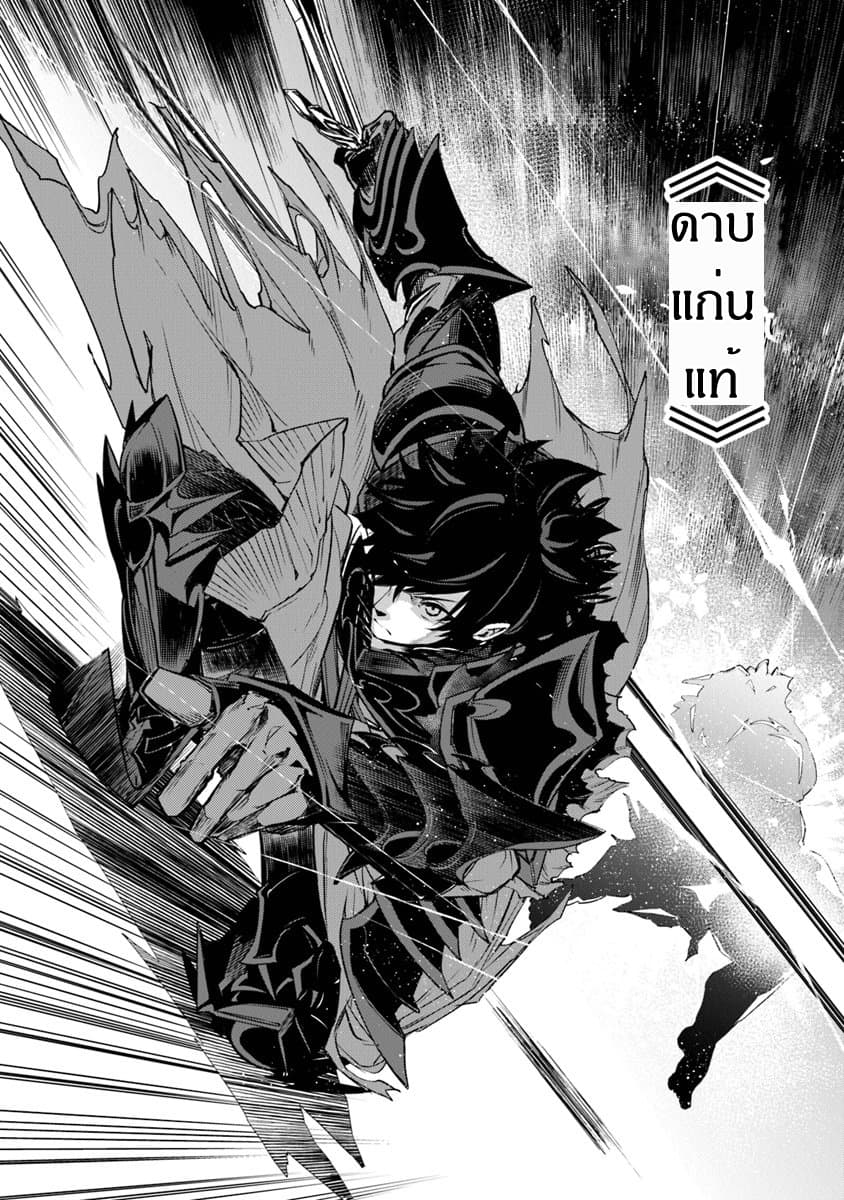 Isekai de Cheat Skill wo te ni Shita ore wa 4 (30)