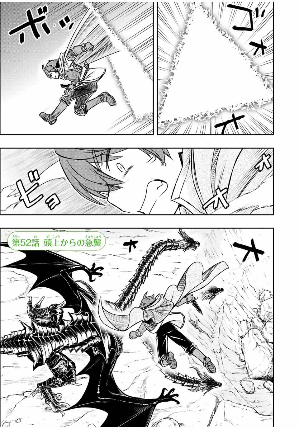 Dame Skill “Jidou Kinou” Ga Kakusei Shimashita ตอนที่ 52 (1)