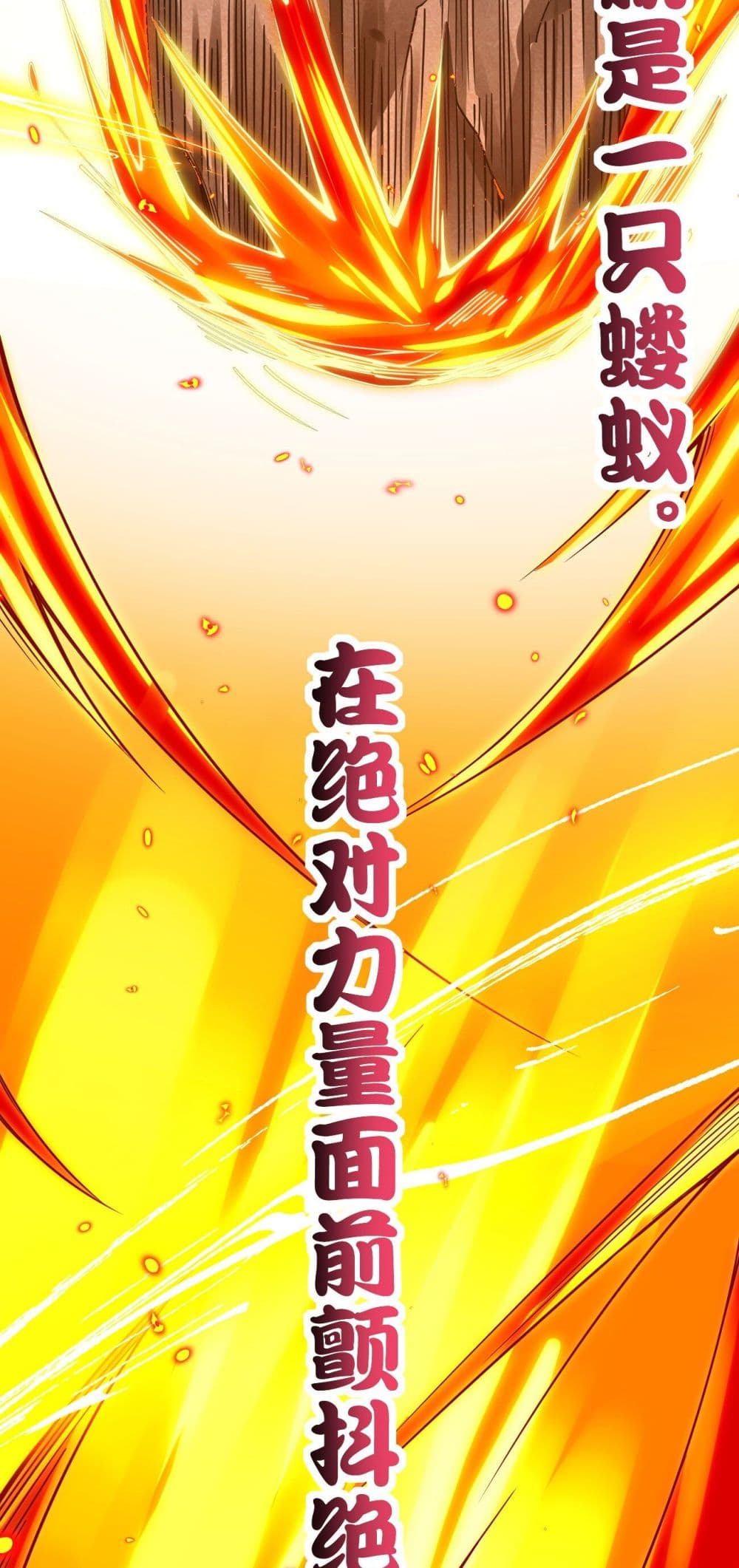 Sword God’s Life Is Not That Boring ตอนที่ 22 (43)