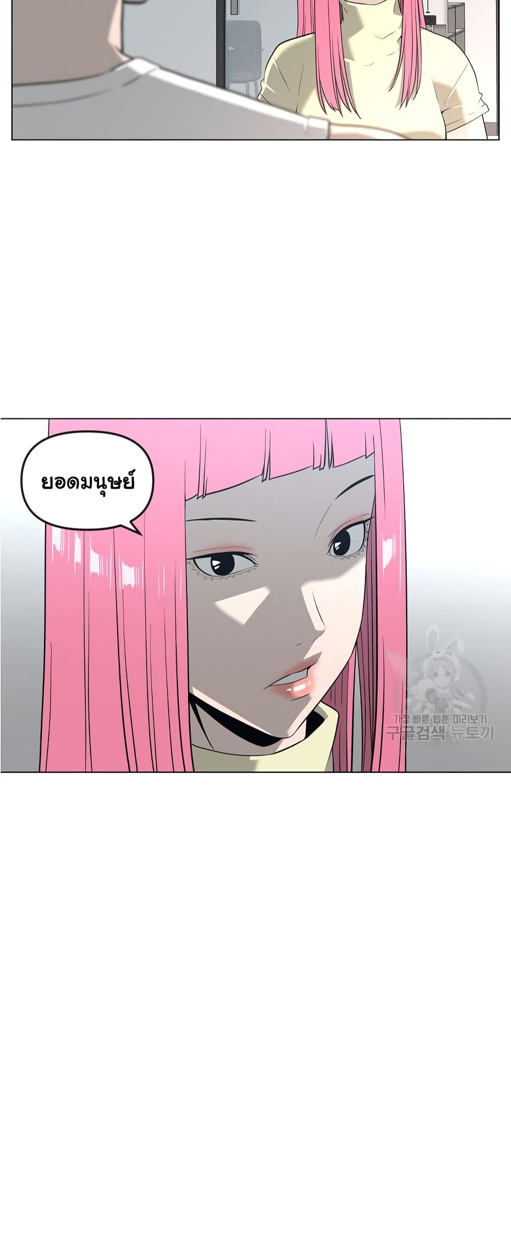 Superhuman ตอนที่ 12 (29)