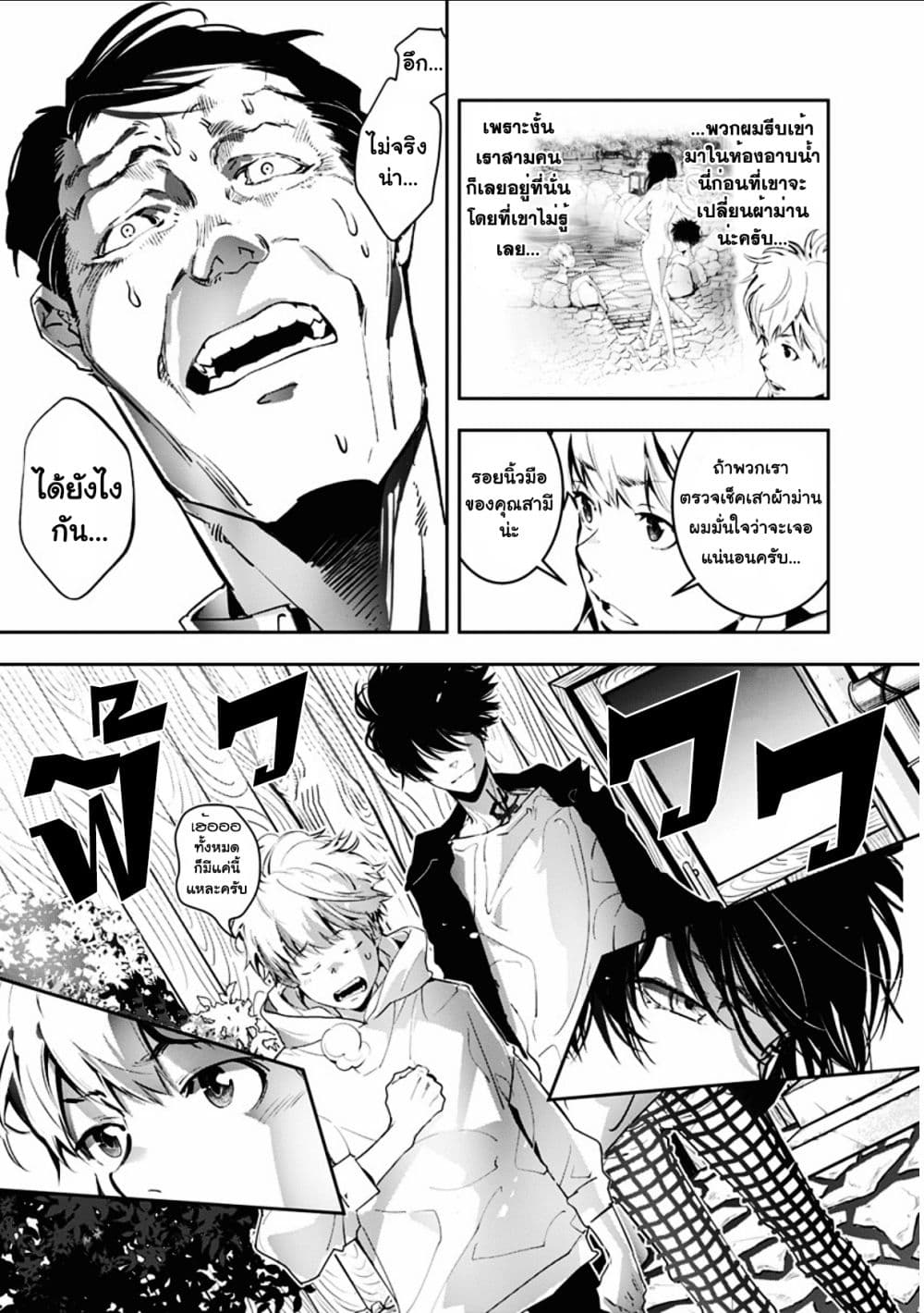 Kamonohashi Ron no Kindan Suiri 4 19