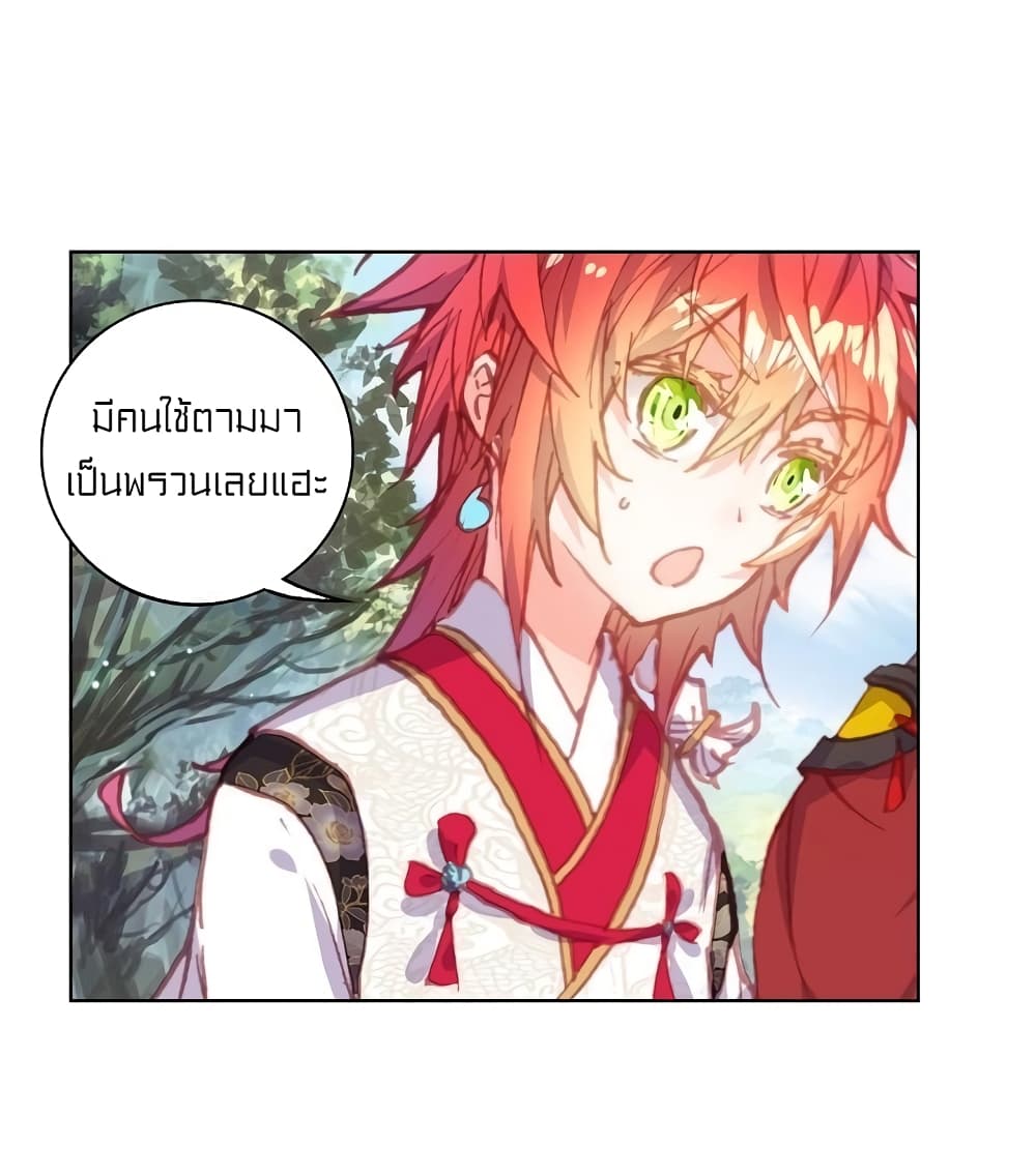 Perfect World ตอนที่ 91 (34)