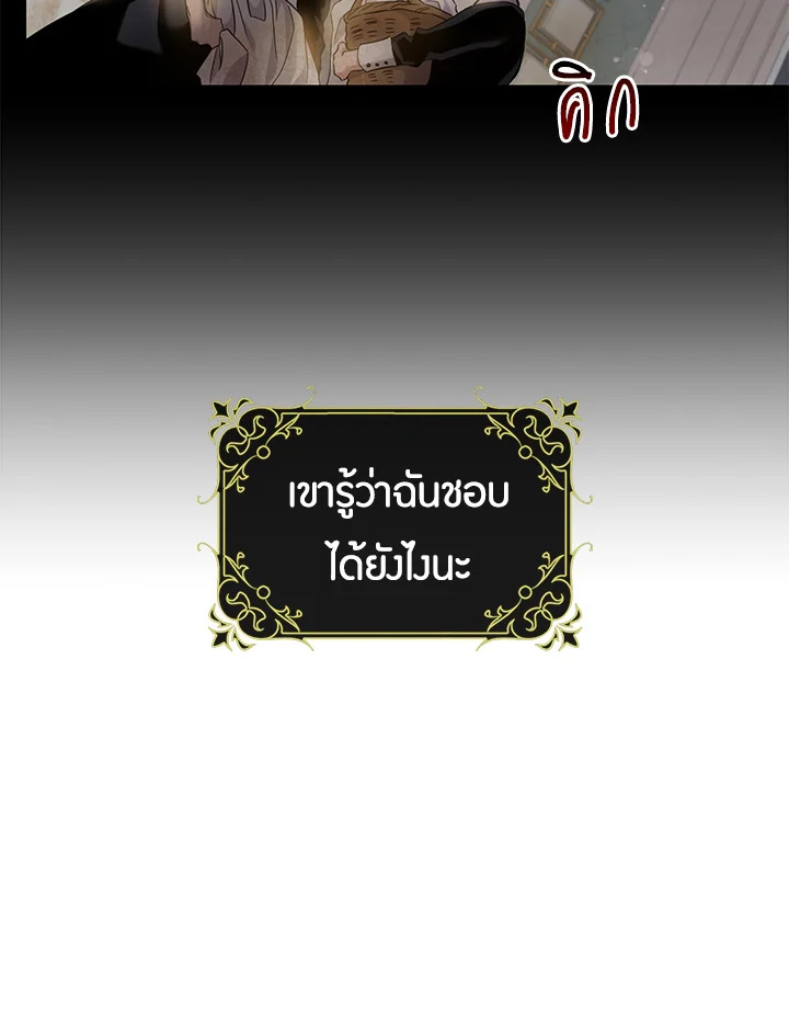 The Taming of the Tyrant 57 27