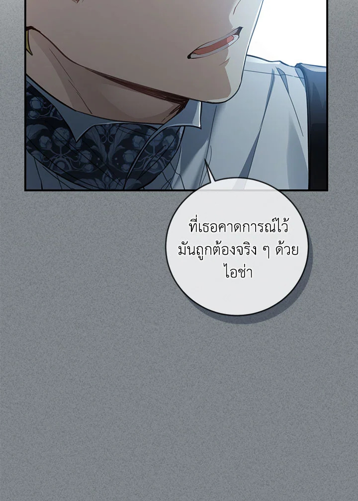 Into The Light Once Again 50 077