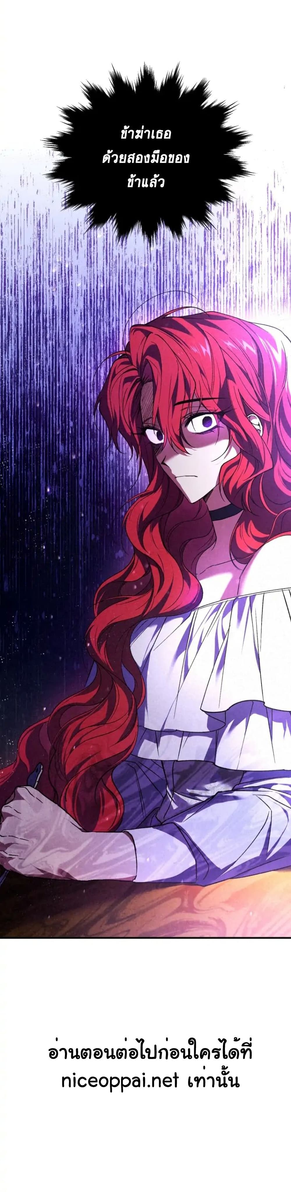 Resetting Lady ตอนที่ 12 (31)