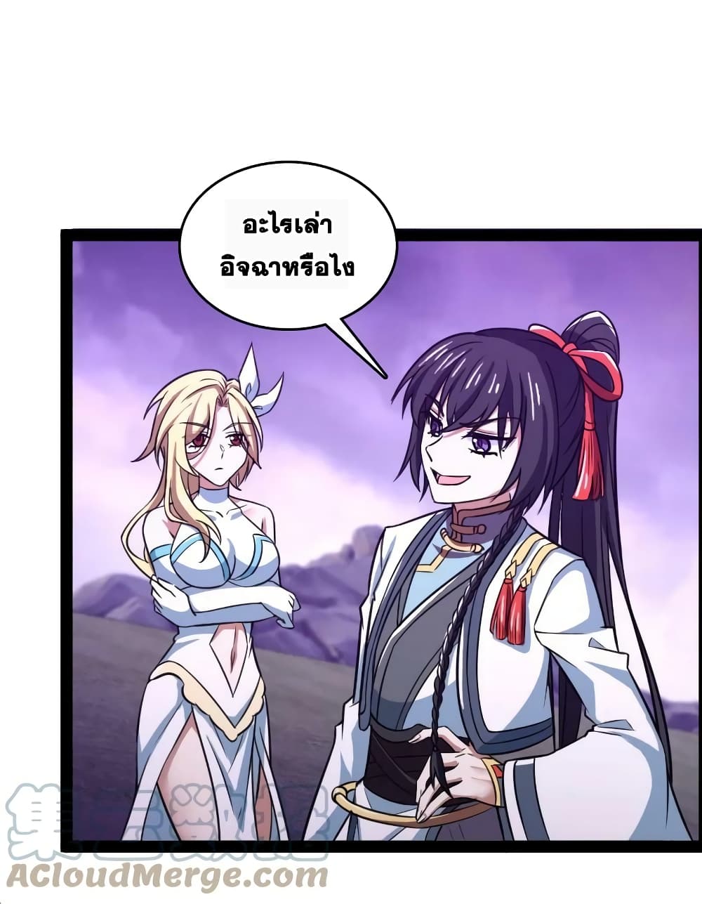 The Martial Emperor’s Life After Seclusion ตอนที่ 188 (31)